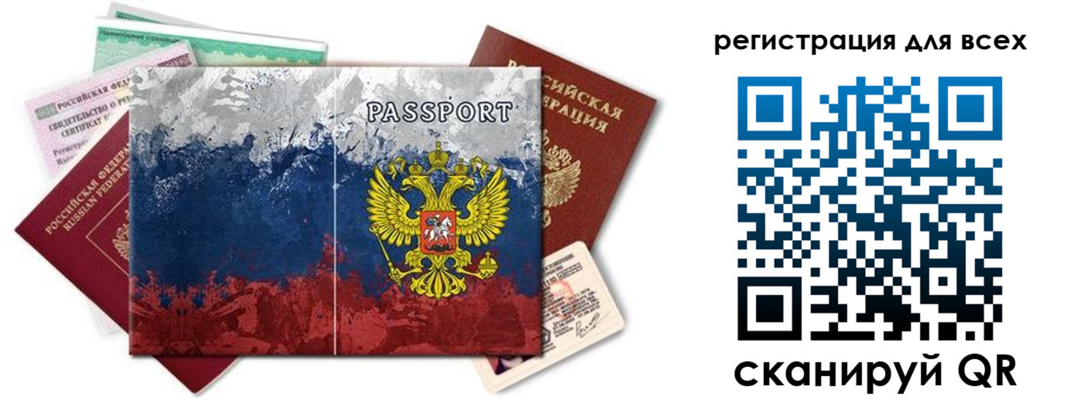 временная регистрация законно в Кувшиново