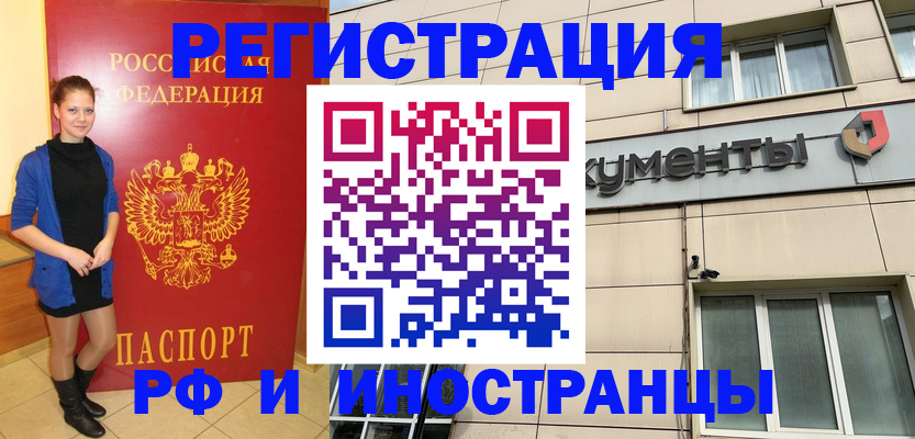 временная регистрация в квартире в Кувшиново