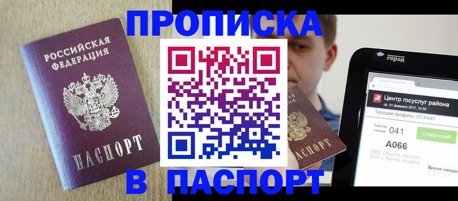 временная регистрация законно в Кувшиново