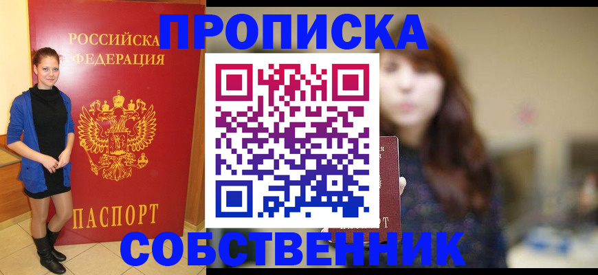прописка поиск в Кувшиново