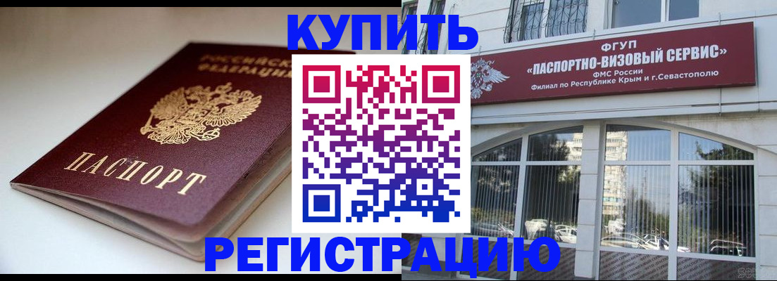 прописка от собственника в Кувшиново